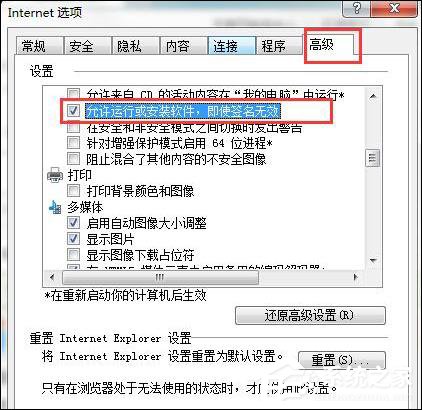 win7操作系统下怎么卸载安装的软件｜Win7系统安装软件时提示“未知发布者”怎么解决？