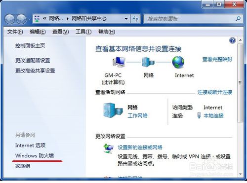 win7如何开启远程桌面｜Win7 下修改远程桌面的端口