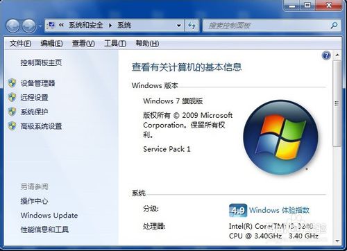 win7如何开启远程桌面｜Win7 下修改远程桌面的端口