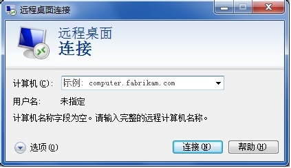 win7如何开启远程桌面｜Win7 下修改远程桌面的端口