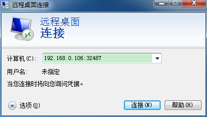 win7如何开启远程桌面｜Win7 下修改远程桌面的端口