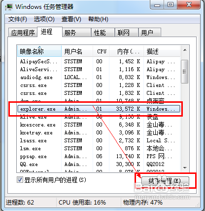 win7电脑开机不显示桌面的解决方法｜如何将win7 的桌面文件保存在其他磁盘