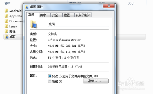 win7电脑开机不显示桌面的解决方法｜如何将win7 的桌面文件保存在其他磁盘