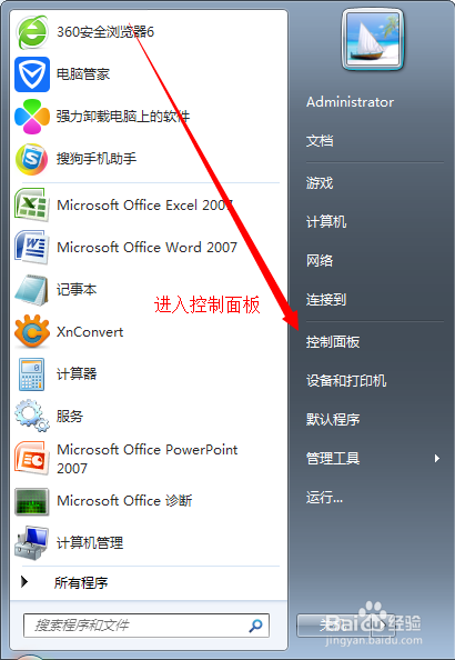 win7中任务栏的音量图标不见了｜win7任务栏电源图标消失的处理办法