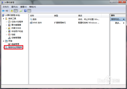 win7怎么禁用不必要的系统服务？｜Win7系统bonjour服务被禁用怎么办