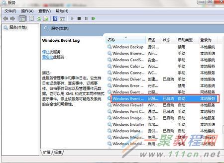 Win7宽带连接错误1717的解决方法