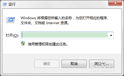 Win7系统电脑无法运行bat命令怎么办