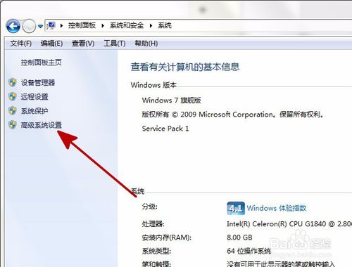 Win7系统电脑无法运行bat命令怎么办