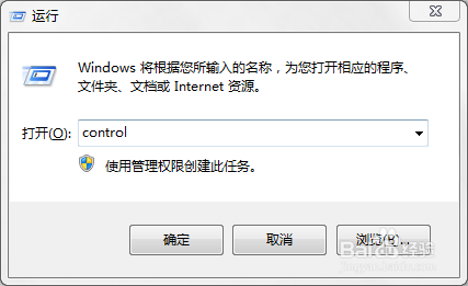 Win7系统电脑无法运行bat命令怎么办