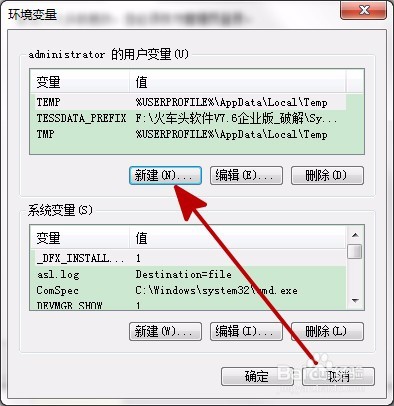 Win7系统电脑无法运行bat命令怎么办