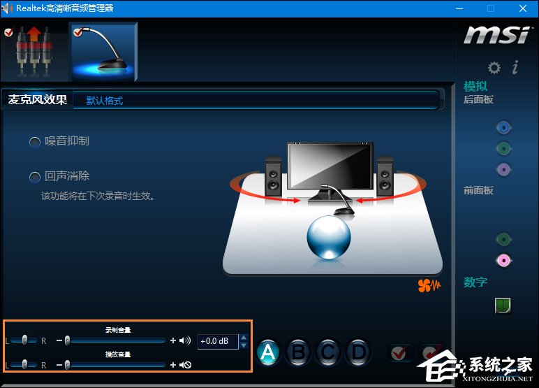 深度win10系统麦克风没声音怎么办