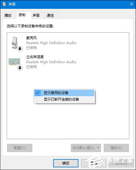 深度win10系统麦克风没声音怎么办