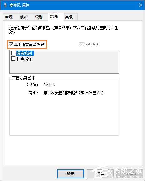 深度win10系统麦克风没声音怎么办