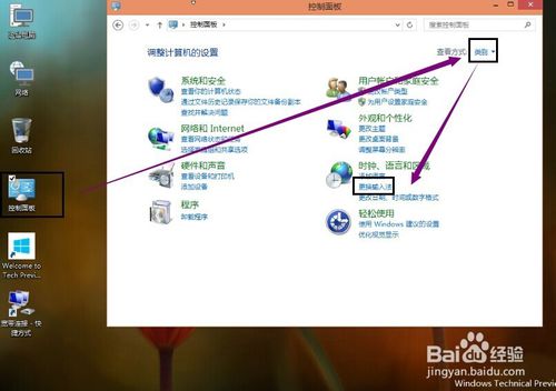 深度win10系统的输入法在哪里设置