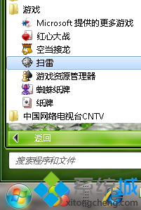 win7系统更改扫雷游戏样式的操作方法