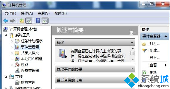 win7系统清除事件管理器中系统日志的操作技巧