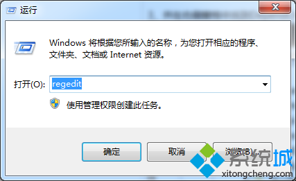 win7系统通过通过注册表修复游戏兼容性问题的操作技巧