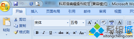 win7系统Word中插入TXT文件为附件的操作方法