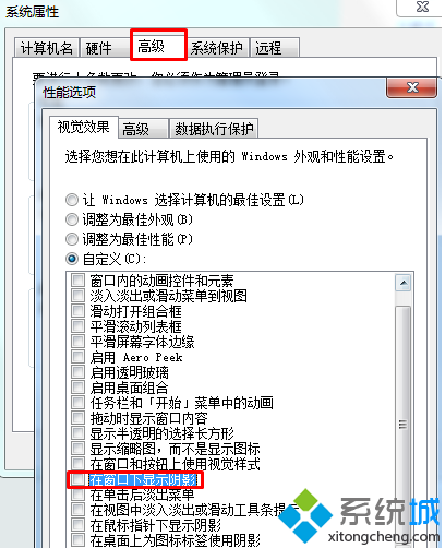 win7系统拖动IE浏览器窗口出现残影问题的解决方法