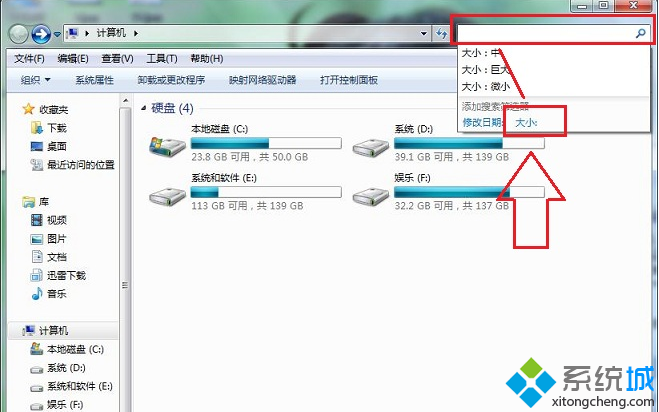 win7系统使用搜索筛选功能快速查找文件的操作技巧