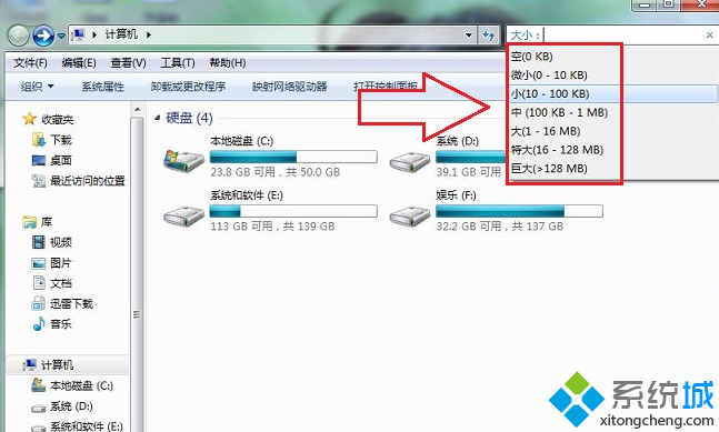 win7系统使用搜索筛选功能快速查找文件的操作技巧