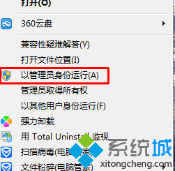 win7系统安装IE10浏览器后无法启动问题的解决方法