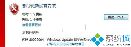 win7系统更新KB3038314补丁出现错误代码80092004问题的解决方法