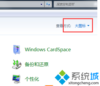 win7系统IE浏览器打开收藏夹弹出“Internet Explorer 已停止工作”问题的解决方法