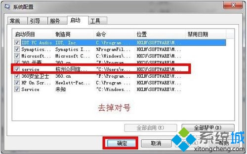 win7系统卸载6899浏览器的操作技巧