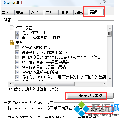 win7系统IE浏览器打开收藏夹弹出“Internet Explorer 已停止工作”问题的解决方法