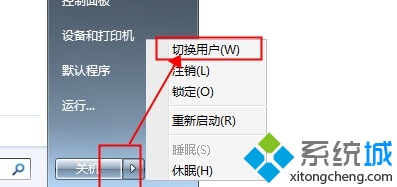 win7系统提示“当前用户是受限用户”问题的解决方法