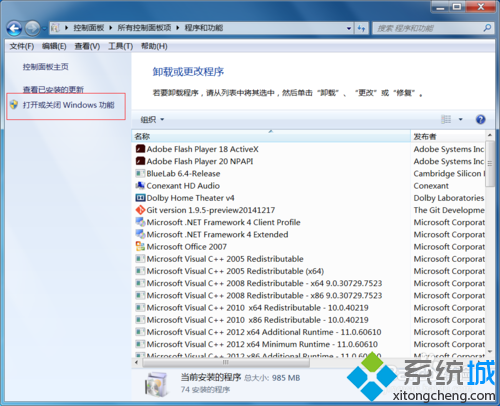 win7系统开启NFS客户端服务的操作技巧