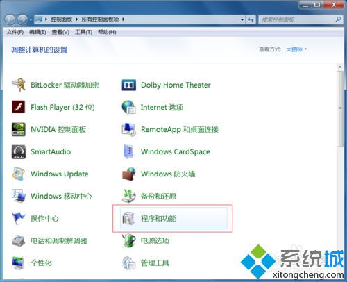 win7系统开启NFS客户端服务的操作技巧