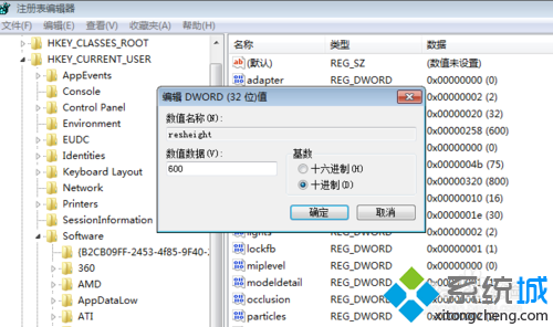 win7系统玩DOTA无法全屏问题的解决方法