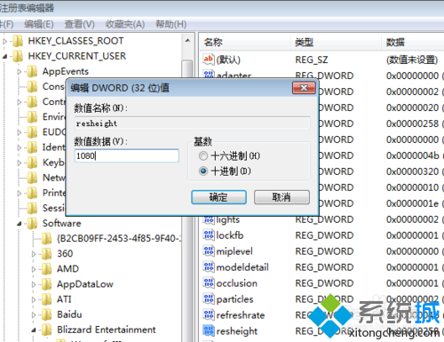 win7系统玩DOTA无法全屏问题的解决方法