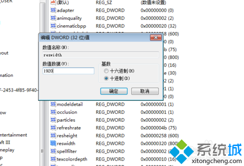 win7系统玩DOTA无法全屏问题的解决方法