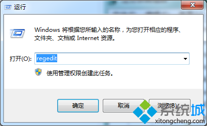 win7系统禁止IPC$空连接的操作方法