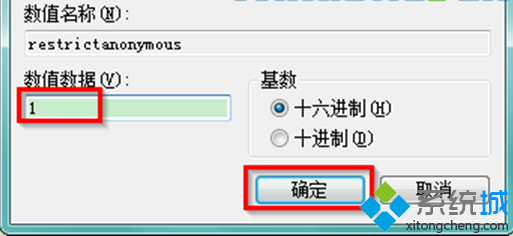 win7系统禁止IPC$空连接的操作方法