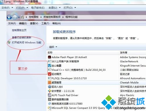 win7系统配置查看IIS是否成功的方法