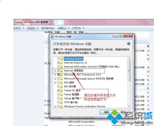 win7系统配置查看IIS是否成功的方法