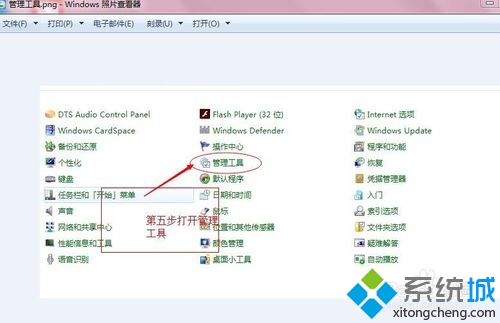 win7系统配置查看IIS是否成功的方法