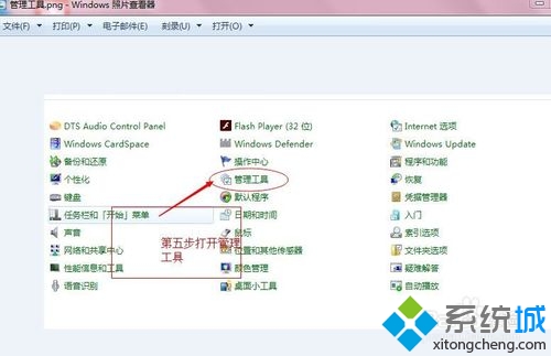 win7系统配置查看IIS是否成功的方法