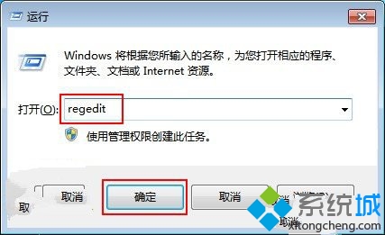 win7系统程序无响应导致关机重启需要很长时间问题的解决方法