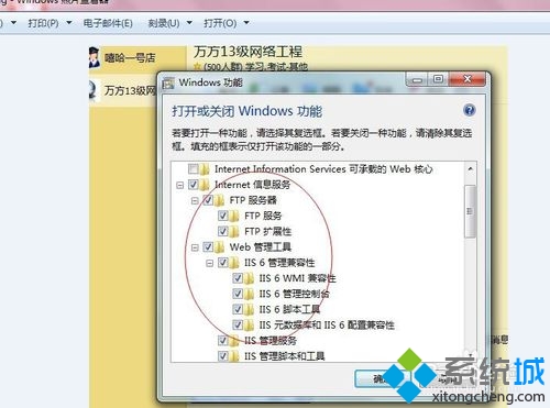 win7系统配置查看IIS是否成功的方法