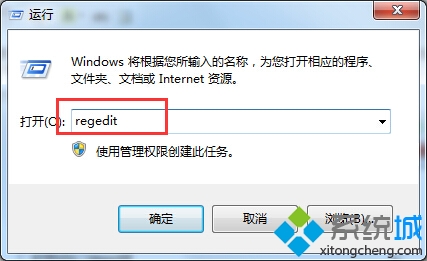 win7系统无法进入安全模式问题的解决方法