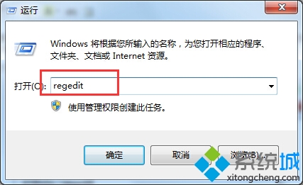 win7系统无法进入安全模式问题的解决方法