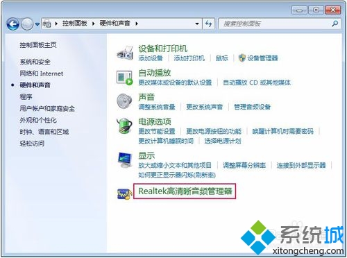 win7系统小喇叭提示“扬声器耳机或者耳机已拔出”问题的解决方法