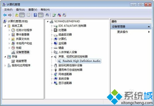 win7系统小喇叭提示“扬声器耳机或者耳机已拔出”问题的解决方法