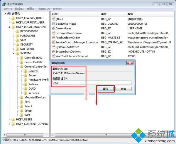 win7系统程序无响应导致关机重启需要很长时间问题的解决方法