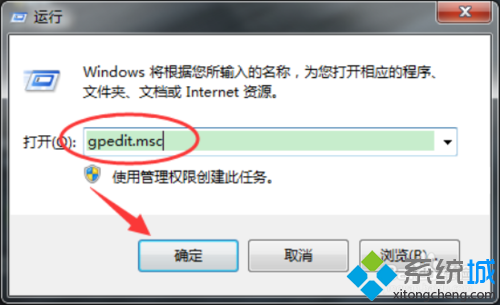 win7系统使用组策略关闭兼容性助手的方法